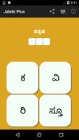 Jalebi Plus - Word Game স্ক্রিনশট 2