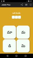 Jalebi Plus - Word Game স্ক্রিনশট 3