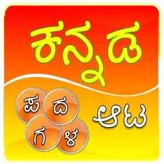 Kannada word game APK Herunterladen