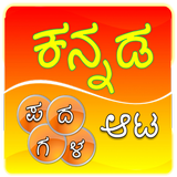 Kannada word game Zeichen