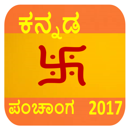 Kannada Panchanga 2018