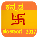 Kannada Panchanga 2019 আইকন