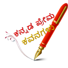 Kannada Love Kavana icono