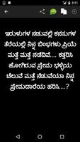 Kannada Love Kavana Affiche