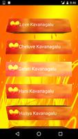 Kannada Love Kavana ภาพหน้าจอ 1
