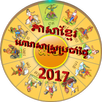 Khmer Horoscope 2018 APK