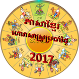 Khmer Horoscope 2018