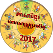 Khmer Horoscope 2018