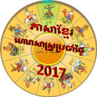 Khmer Horoscope 2018 simgesi