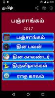 Poster Tamil panchangam 2017