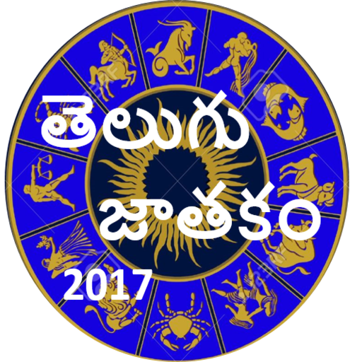 Telugu Jathakam 2019