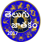 Telugu Jathakam 2019 icône