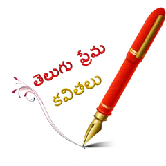 Скачать Telugu Love Kavithalu APK