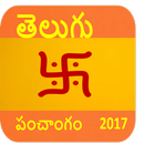 Telugu Panchangam 2018 APK