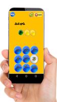 Telugu word game captura de pantalla 2
