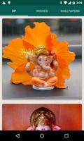 Ganesh chaturthi images स्क्रीनशॉट 1