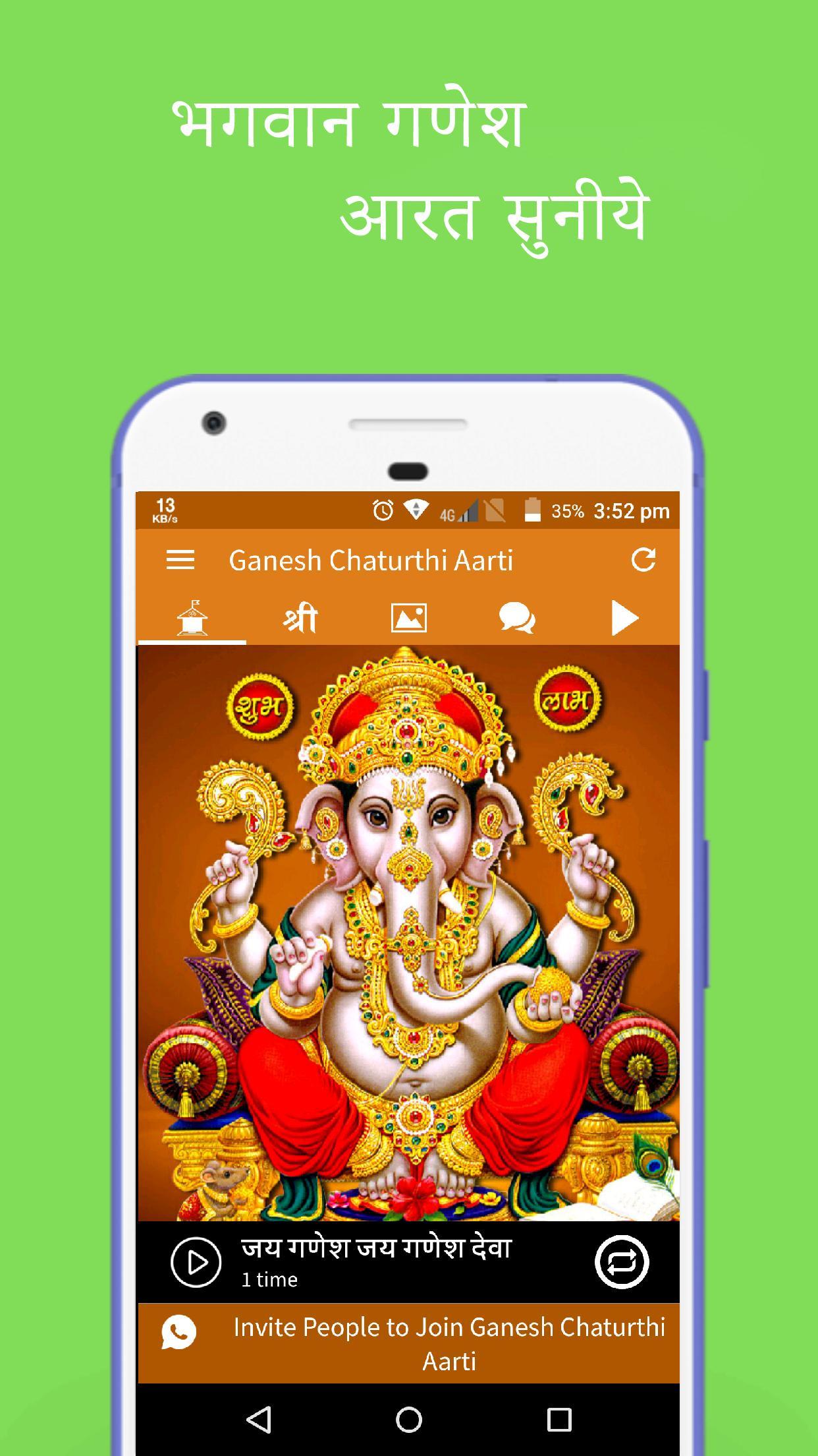 Ganesh Chaturthi 2018 Lord Ganapati Aarti Mantra For Android Apk Download