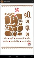 Shree Ganesha poster