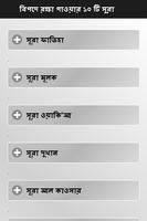 ১০টি বিপদের সুরাহ screenshot 2