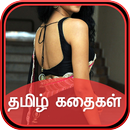 Tamil Stories APK