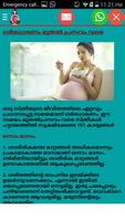 Pregnancy Care-Malayalam capture d'écran 3