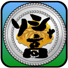 ソシャゲ生活サポートアプリ「私立ソシャゲ高校」 icon