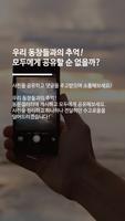 경북기계공업고등학교 총동창회 ảnh chụp màn hình 1