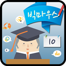 빅마우스 시니어일반 10 APK