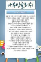 나우잉글리쉬 클레스 3-3 syot layar 1