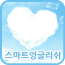 스마트잉글리쉬-APK