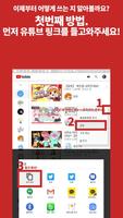 YTthumb ภาพหน้าจอ 2