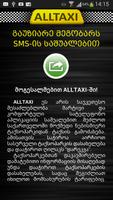 ALLTAXI - ყველა ტაქსი Ekran Görüntüsü 3