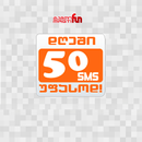 Magtifun SMS Sender APK