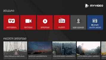 MYVIDEO TV Box Screenshot 1
