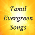 Tamil Old Evergreen Hit Songs-icoon