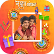 Raksha Bandhan Photo Editor New
