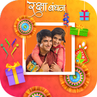 Raksha Bandhan Photo Editor New icône