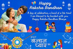 Raksha Bandhan Photo Frame تصوير الشاشة 1