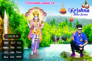 Krishna Photo Editor تصوير الشاشة 3