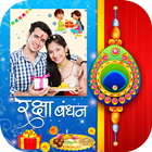 Rakshabandhan Photo Editor Frame ไอคอน