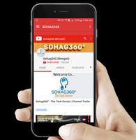 SOHAG360 स्क्रीनशॉट 1