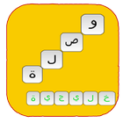 وصلة خليجية icon