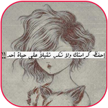 رسائل عتاب 2018