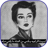 رمزيات حزينة 2018