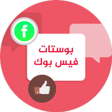 بوستات حالات و مسجات فيس بوك Zeichen