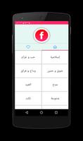 بوستات حالات و مسجات فيس بوك Plakat