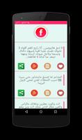 بوستات حالات و مسجات فيس بوك Screenshot 2