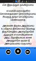 கந்த குரு கவசம் syot layar 2