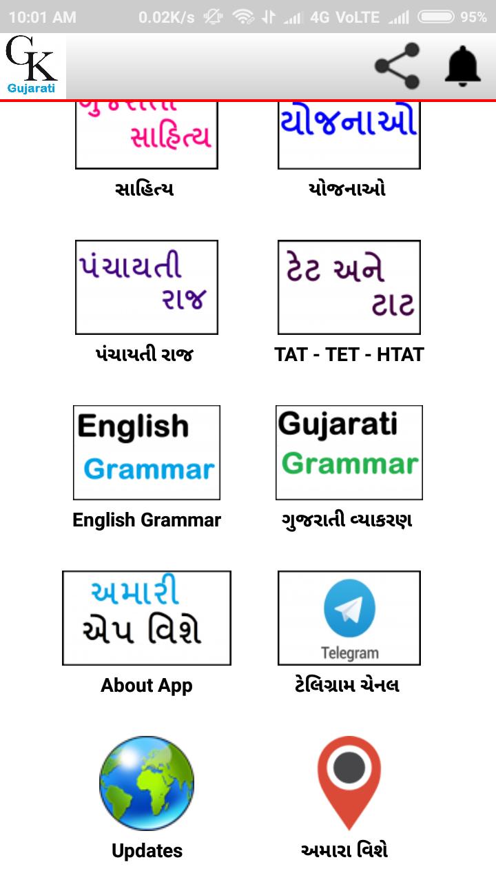 Gk Gujarati Pdf 2018 For Android Apk Download