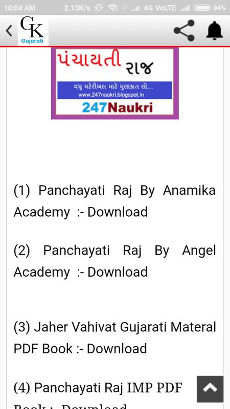 General knowledge in gujarati pdf 2013